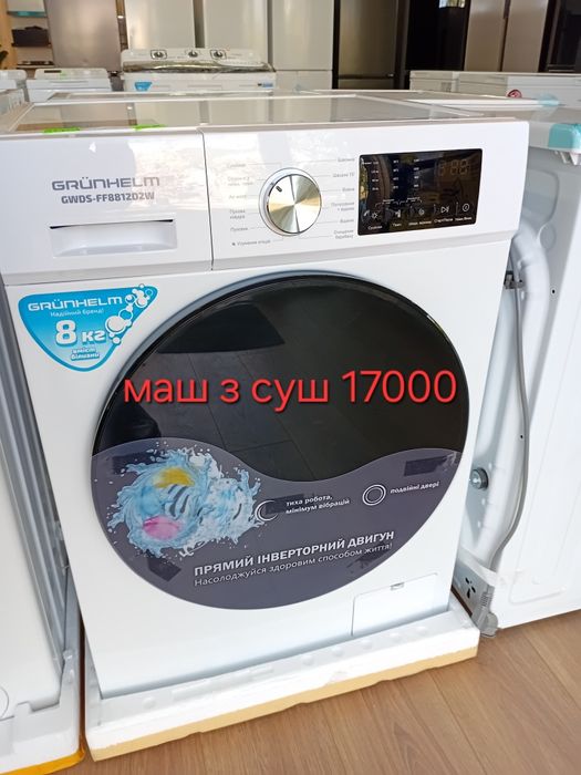 Пральна машинa з сушкоюWW70AG5S2OEEUA 7кг