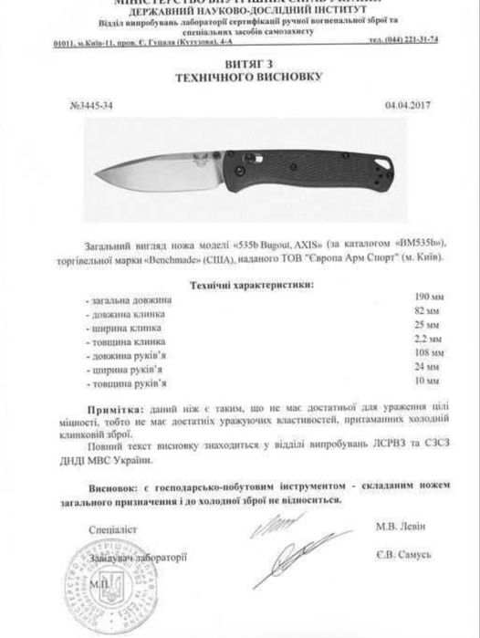 Ніж Civivi Baby Banter