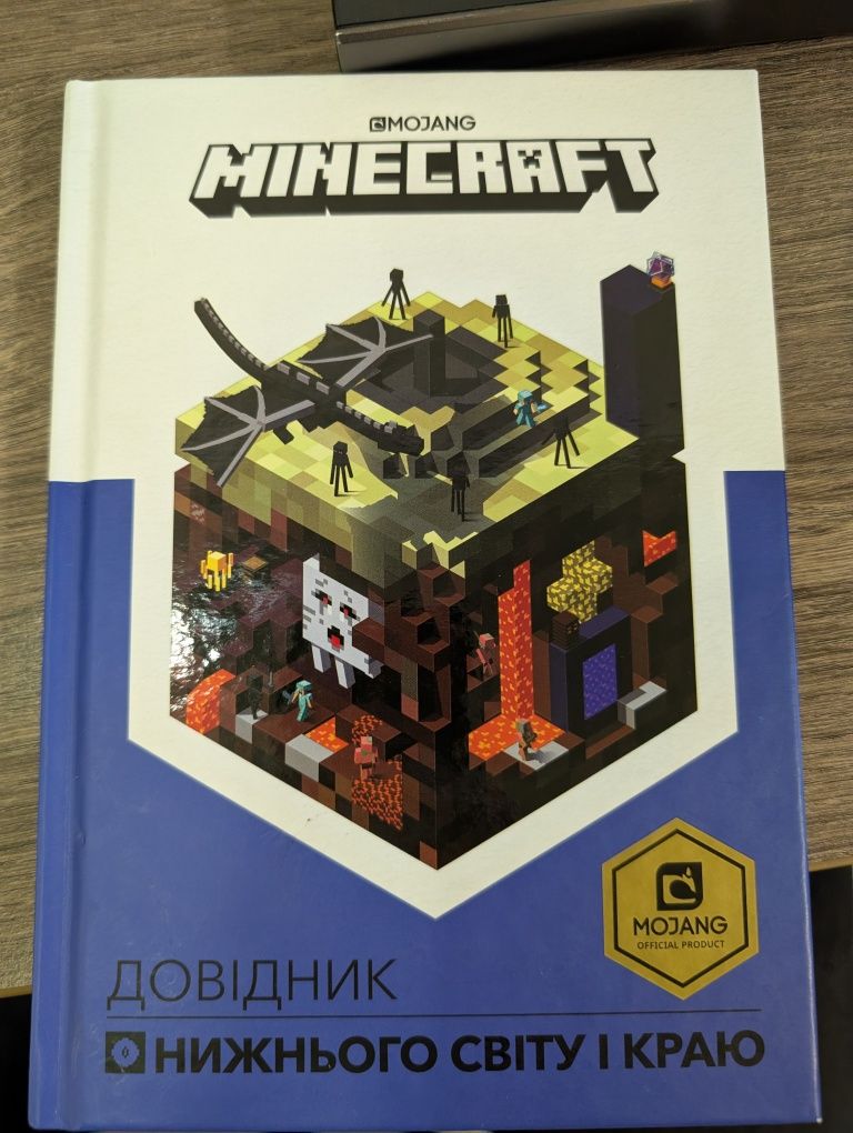 Книга Minecraft ідеальний стан