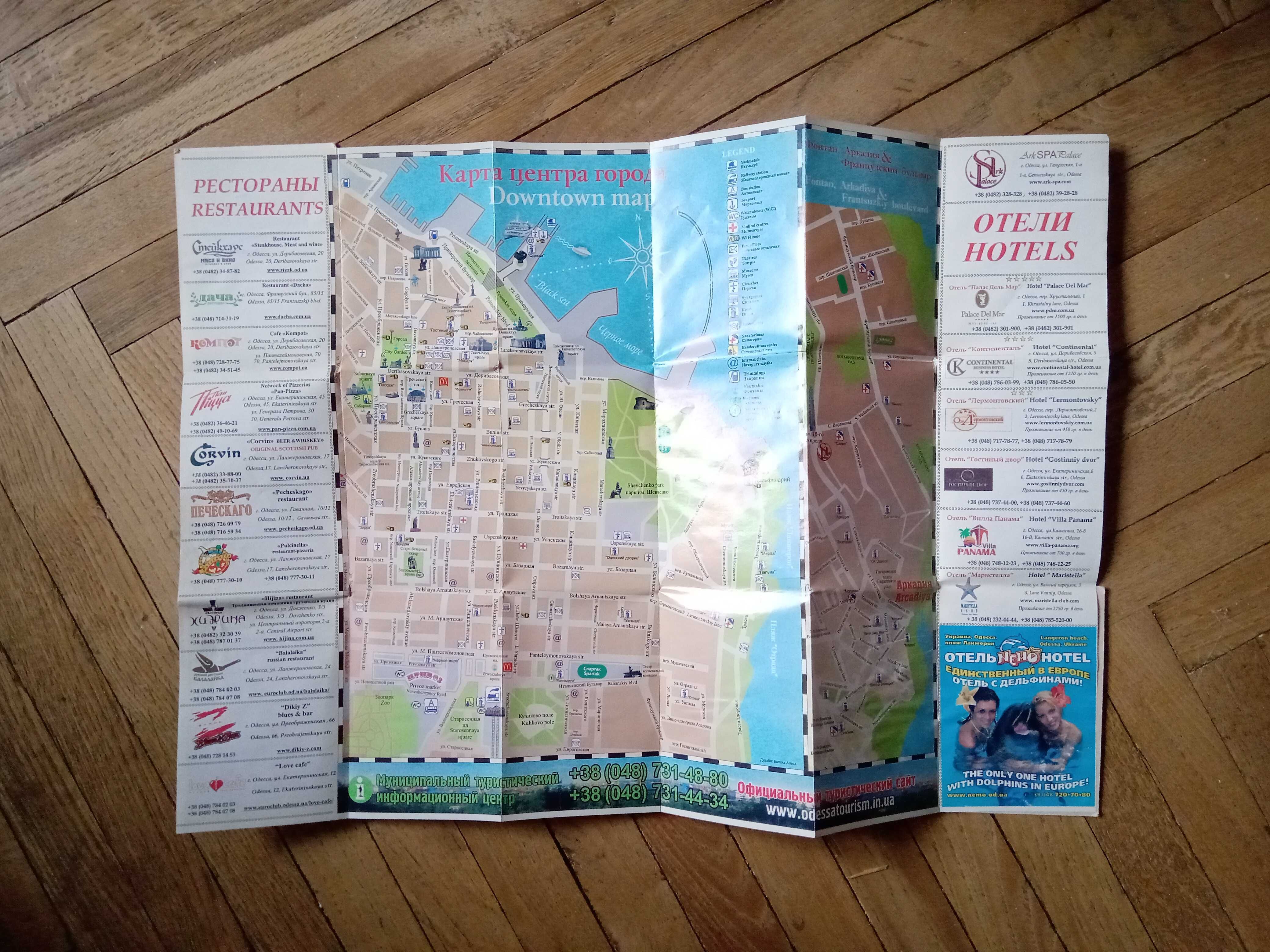 Туристическая карта-схема Одессы