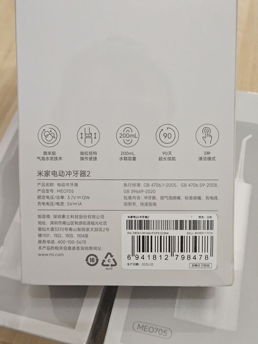 Іригатор Xiaomi MiJia Oral Irrigator MEO705