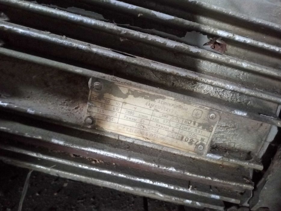 Электромоторы 11квт 2800об, 5.5квт 2800об.