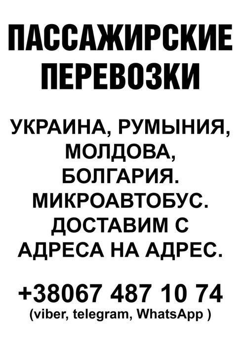 Пассажирский микроавтобус Хюндай Н -1 2007г.