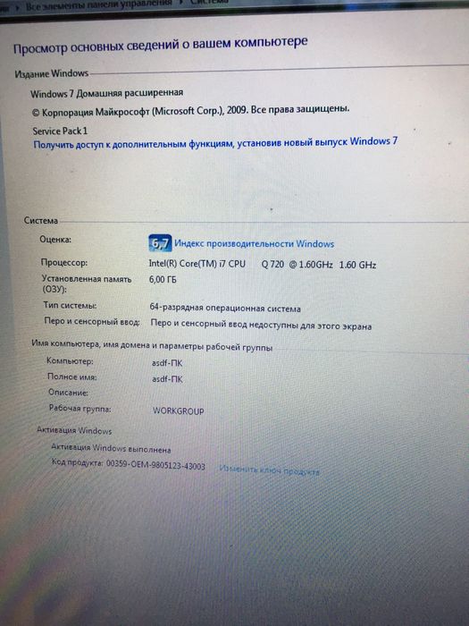 Acer aspire 8942 18 дюйм Intel i7-720Q