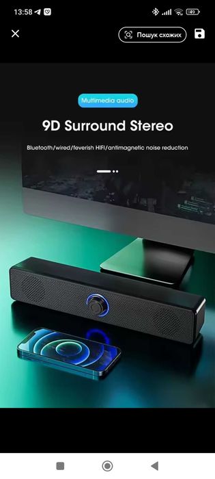 Нова bluetooth звукова система до пк, телевізора чи іншого пристрою.