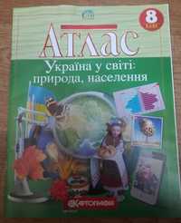 Атлас Україна у світі природа та населення 8 клас