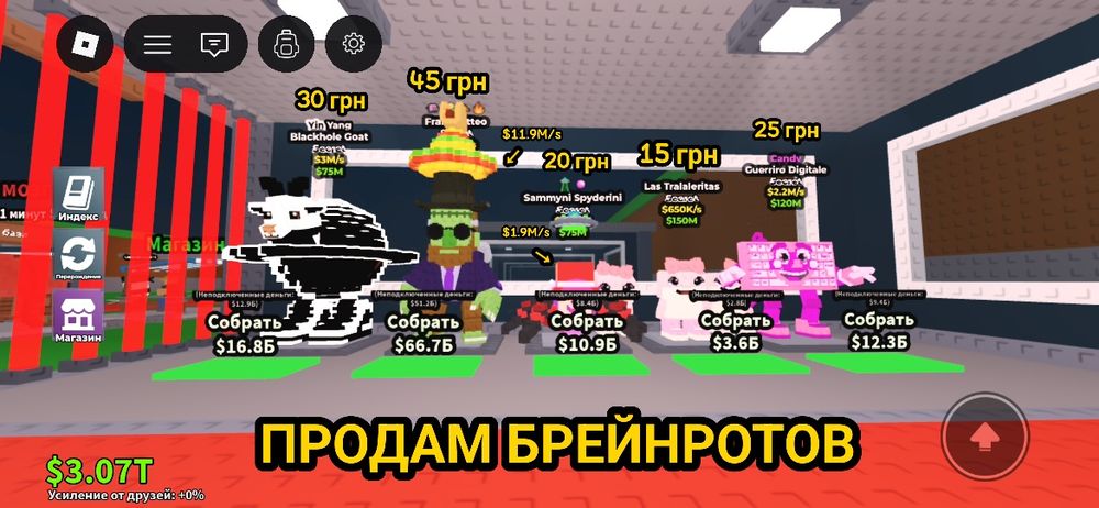 Продам брейнротов