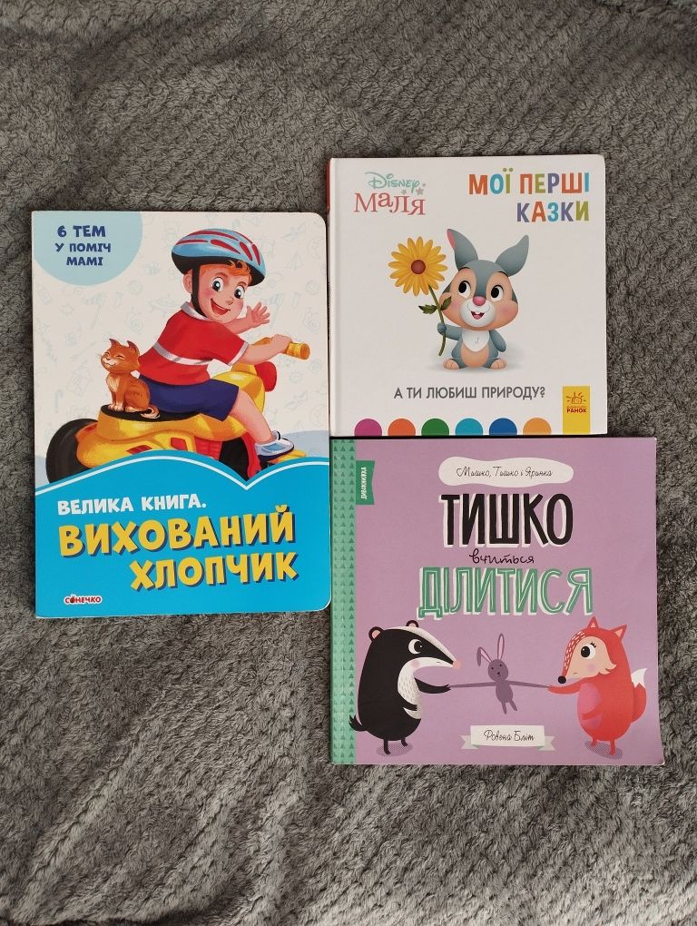 Disney казки тишко хлопчик ранок сонечко McDonald's happy meal