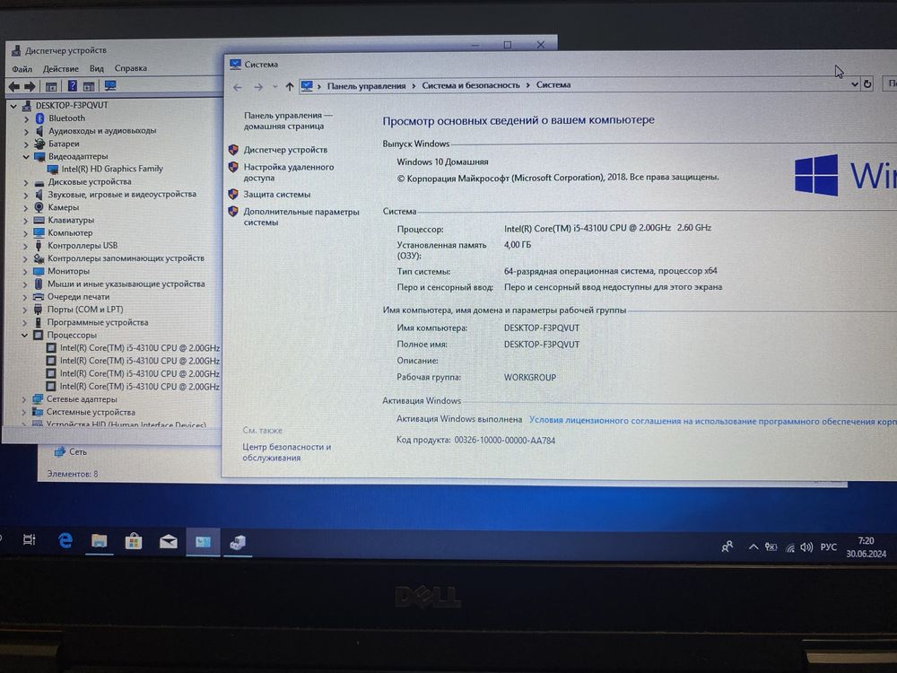 Ноутбук Dell Latitude E7240 12.5"/4GB RAM/120GB SSD/i5-4310! N1513