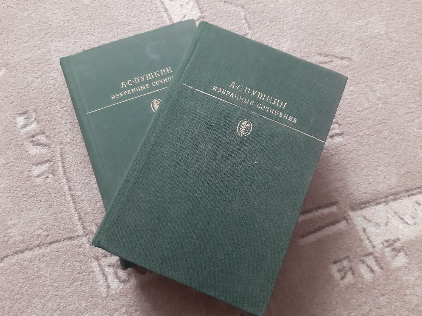 А.С.Пушкин. Избранные сочинения в 2-томах.