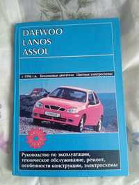 Книжка по експлуатації  Daewoo Lanos