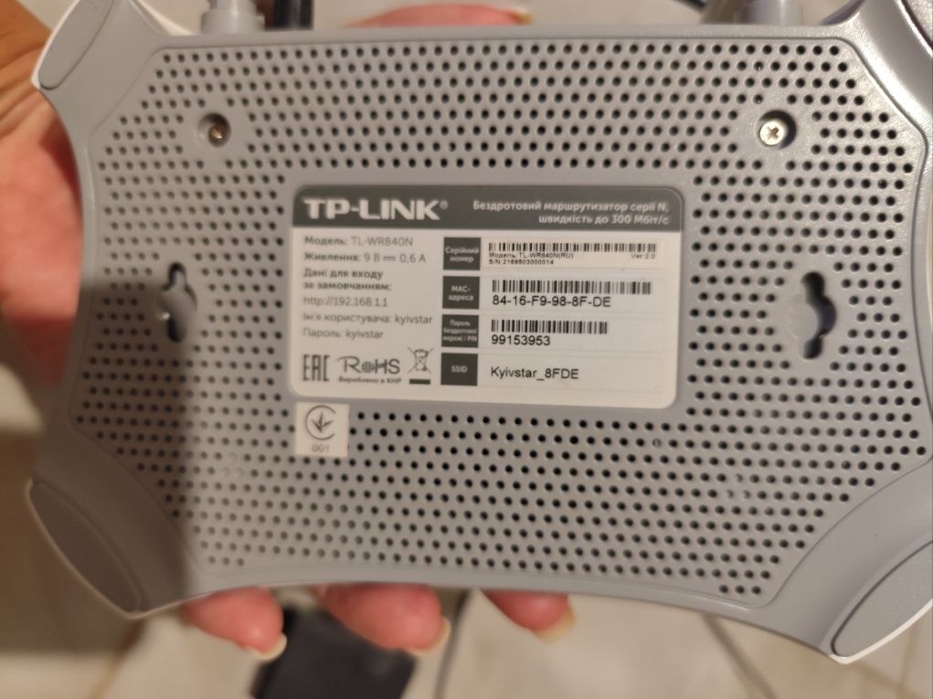 Вайфай WiFi роутер