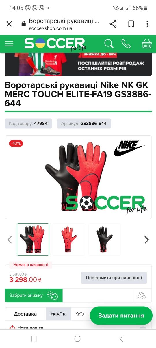 Воротарські рукавиці Nike NK GK MERC TOUCH ELITE-FA19 GS3886-644