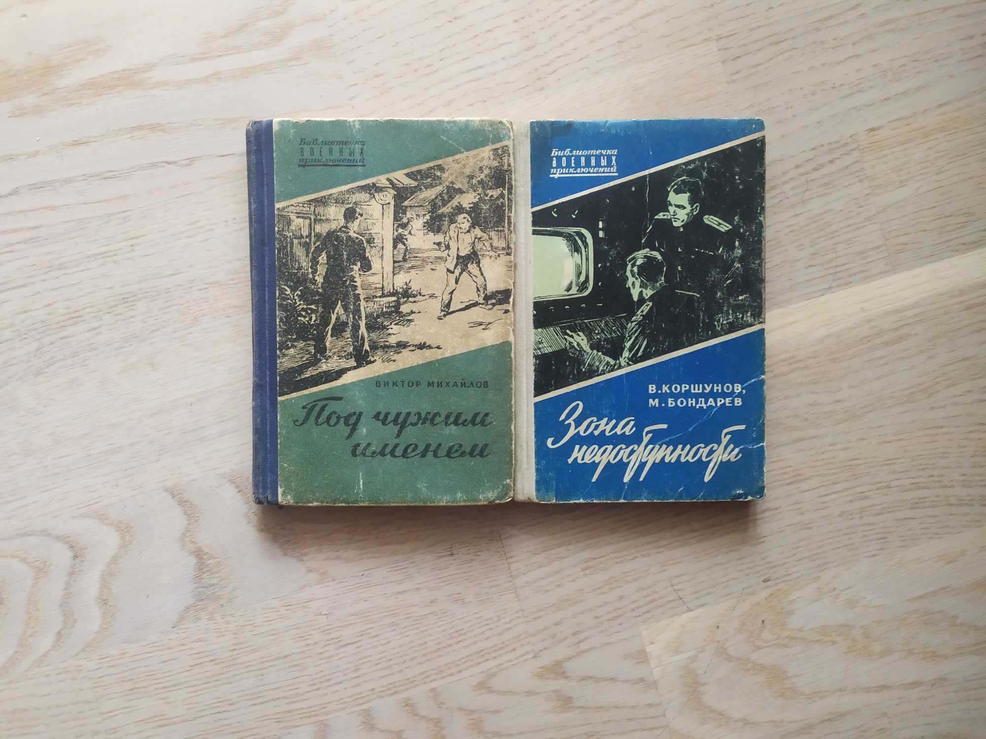 Библиотека приключений ЭКСМО , БПНФ . Библиотечка военных приключений