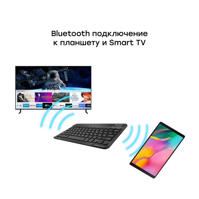 Беспроводная Bluetooth клавиатура Easy Tap для Smart TV и планшета