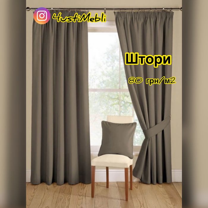 Хімчистка м‘яких меблів