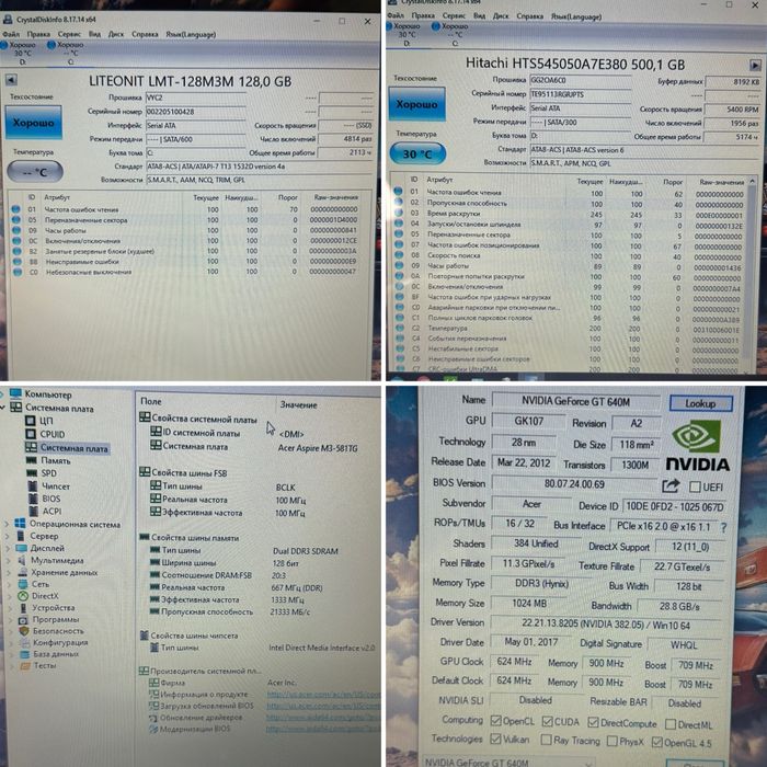 Ігровий ноутбук Acer Aspire 15.6’’ i7-2637M 10GB ОЗУ/ 128 SSD/ 500 HDD