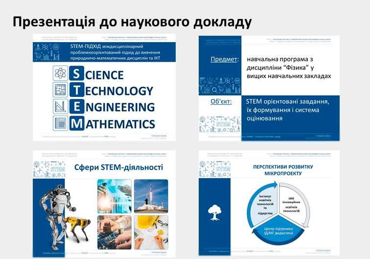 Пезентації / Power Point / Photoshop