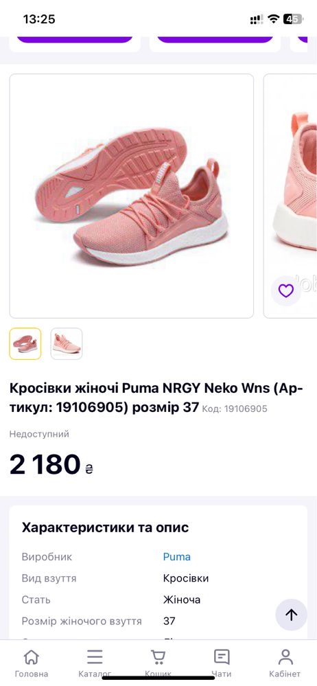 Жіночі кросівки Puma Nike Adidas