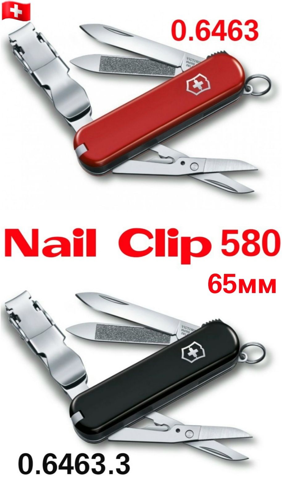 Ніж Victorinox Нож Nail clip 582, 580 red black white Edelweiss Wood