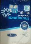 Пеленки гигиенические Белоснежка 90*60,
