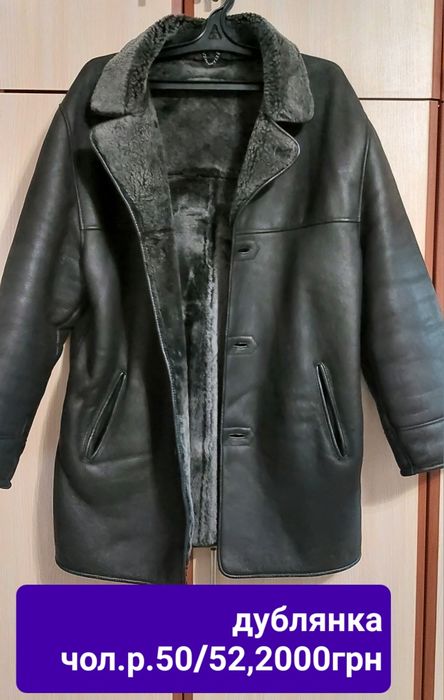 Дублянка натуральна шкіряна чоловіча