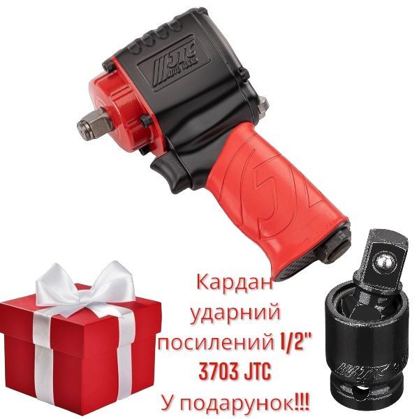 Гайковерт пневматический мини 1/2" 949Нм, 10000об/мин,104мм 7656 JTC