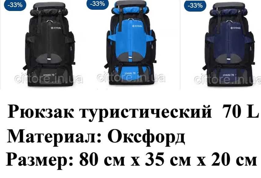 Рюкзак туристический походный текстиль 70 л, Черный синий голубой