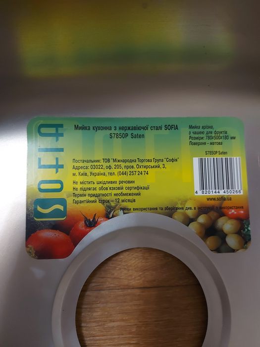 Кухонна мийка з двома чашами і крилом