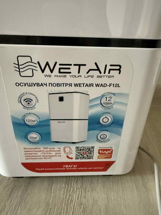 Осушувач повітря новий