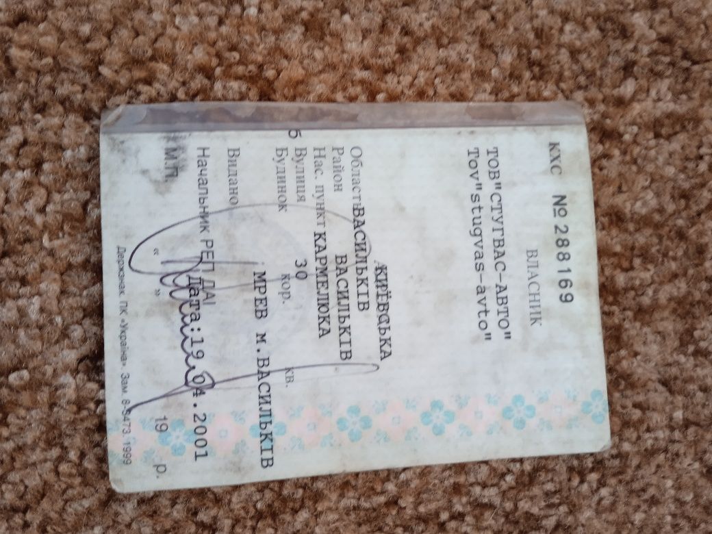 Продам прицеп кузов б/н