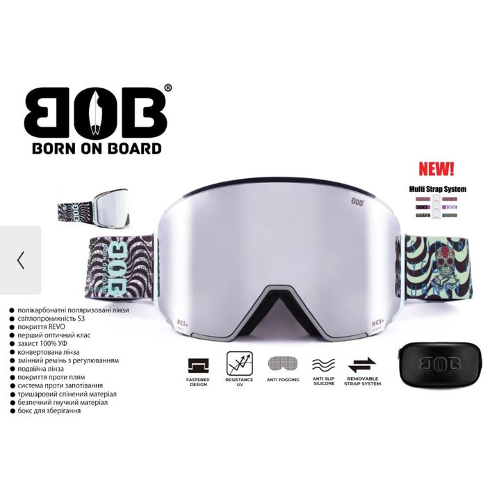 Нові Гірськолижні маски BOB