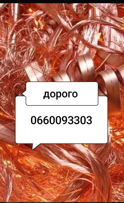 Приём меиалла дорого