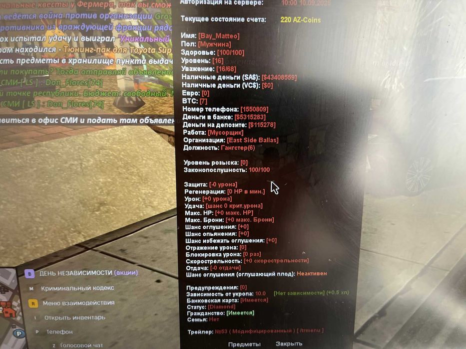 Продам акаунт Arizona Role Play Prescott