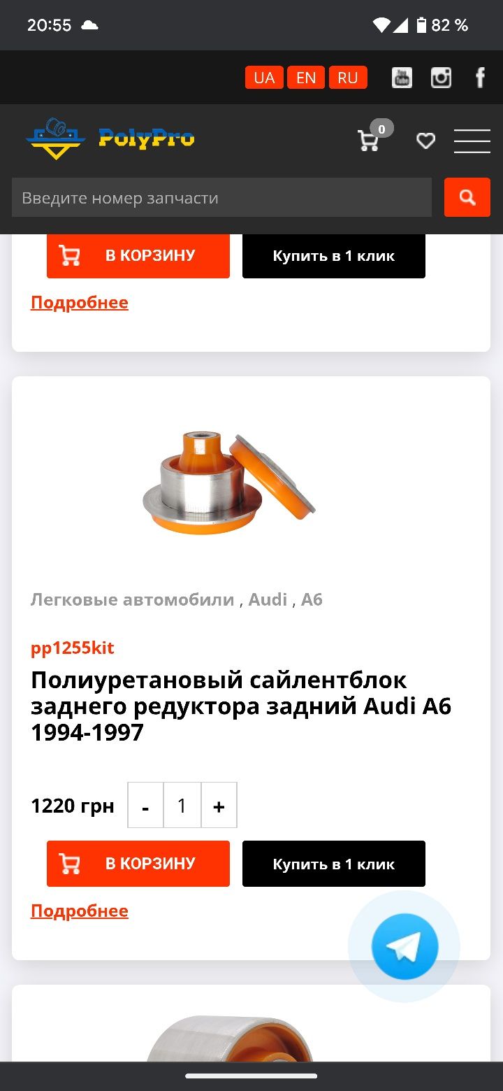 Сайлентблок заднього редуктора audi a6 c4