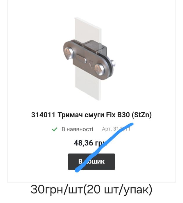 Продам кріплення та тримачі для монтажу блискавкозахисту.
