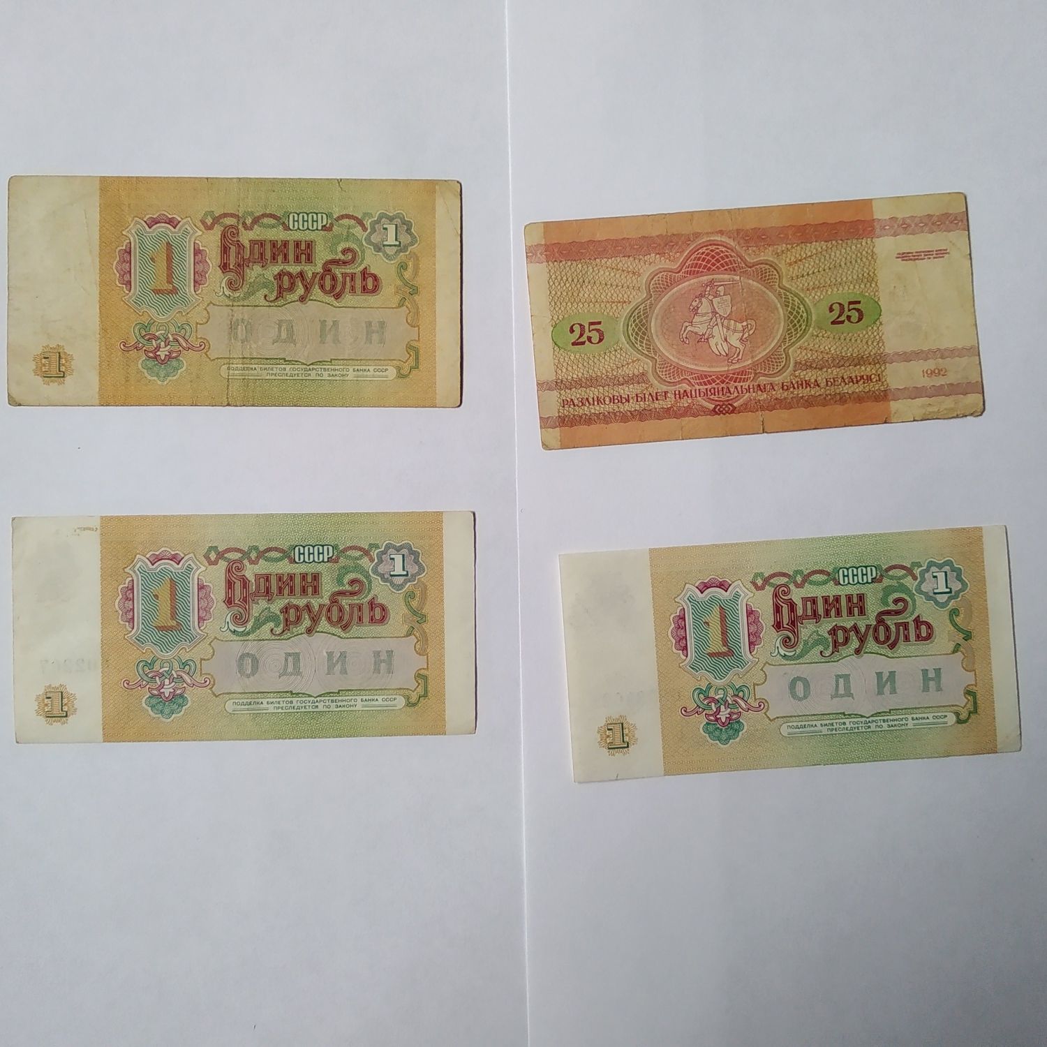 Рубли бумажные Монеты СССР 15 копеек