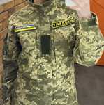Військова форма ЗСУ, піксель