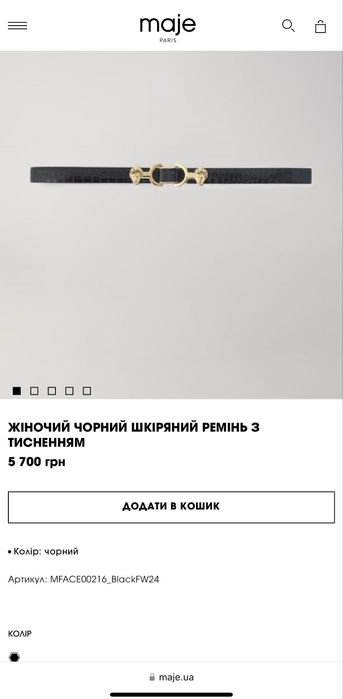 Ремень Maje кожаный