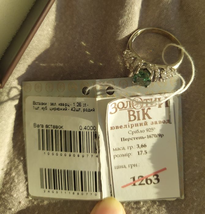 Срібна каблучка з кварцем та фіанітами