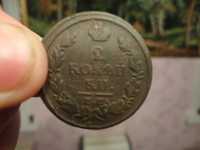 Монети Царськой Росии 2 копейки 1819 та 2 коп 1818 года