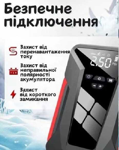 Пускозарядный Бустер 4в1 с Компресором Jump Starter J16 2000А,28000mАh