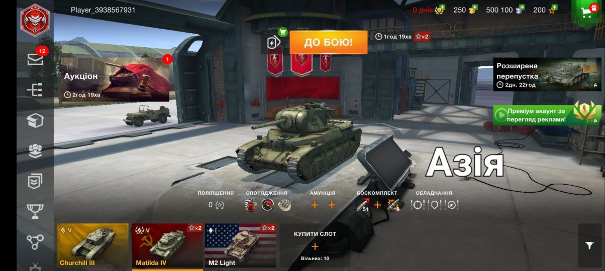 Продам 3 акаунти wot bliz ЕЛЕКТОРОНА АДРЕСА ОДНА