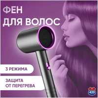 Потужний фен для сушки і укладання волосся Powerful hair dryer LY-335