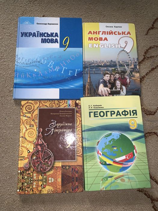 Комплект підручників для 9 класу