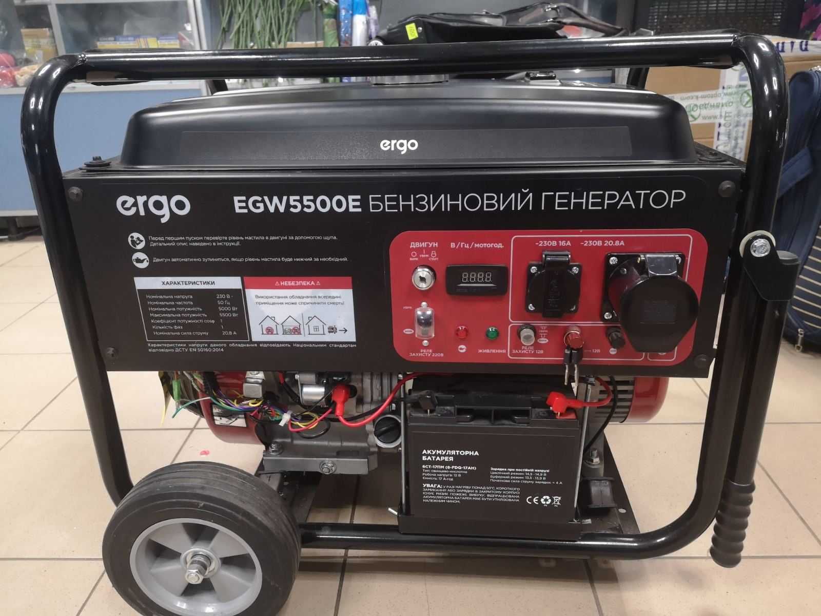 Генератор бензиновий ERGO EGW5500E