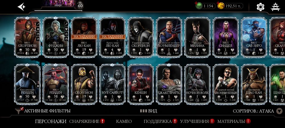 Продаю АК mortal kombat mobile