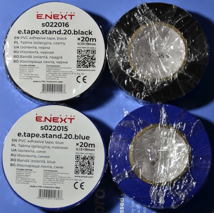 Изолента Ізоляційна стрічка E.Next 19x0,13мм 20м Cиняя Черная ПВХ