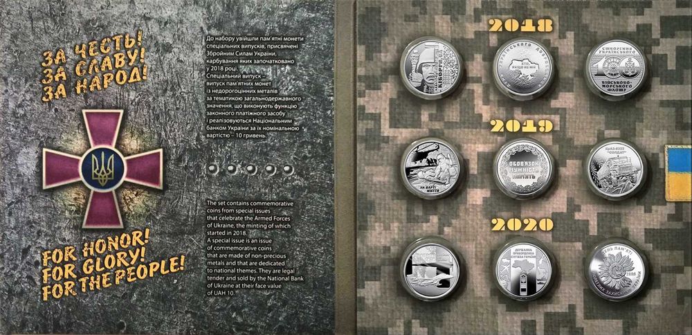 Набір з 9 пам`ятних монет серії `Збройні Сили України` 2018-2020