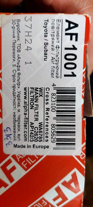 Комплект фільтрів  на Toyota Corolla 120